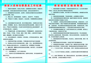 社區(qū)物業(yè)管理制度矢量圖免費下載 CDR格式，編號14077482（千圖網）