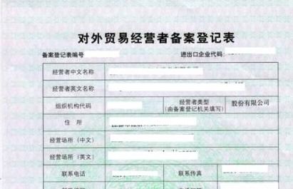 辦理對(duì)外貿(mào)易經(jīng)營(yíng)者備案費(fèi)用詳解及大數(shù)據(jù)服務(wù)行業(yè)的特殊考量